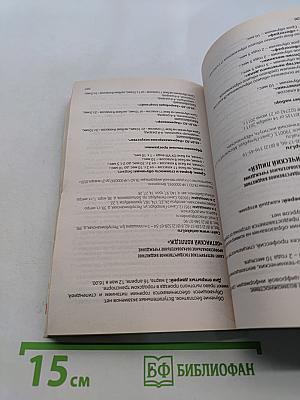 ВУЗЫ Санкт-Петербурга 2015/2016. Справочник для поступающих