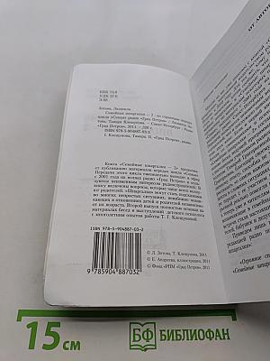 Семейные шпаргалки – 2