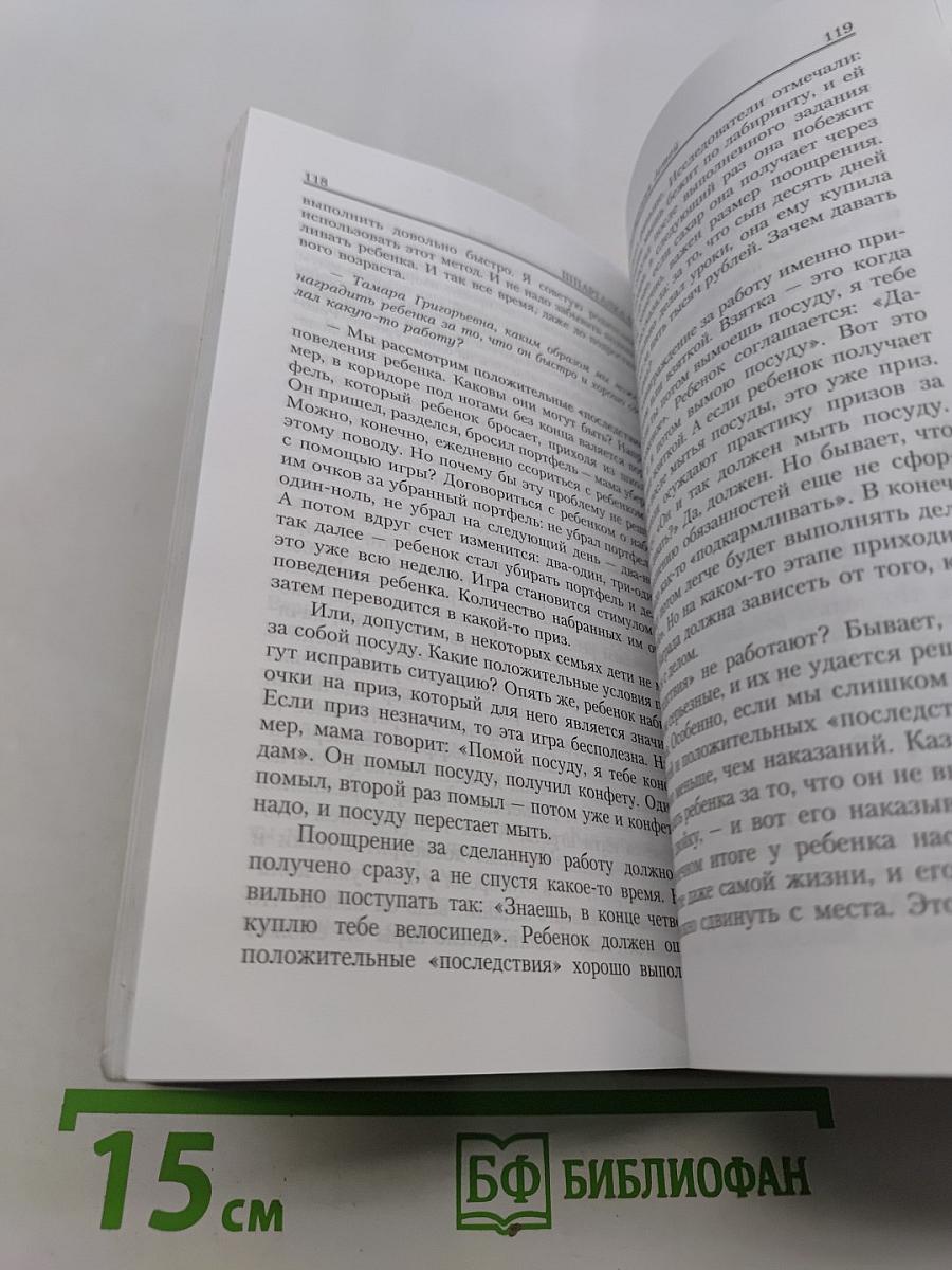 Семейные шпаргалки – 2