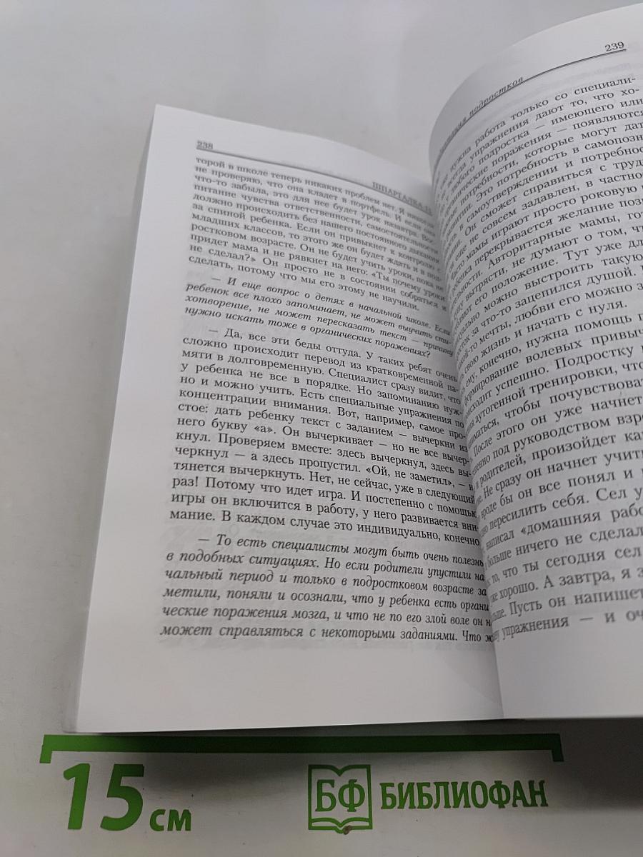 Семейные шпаргалки – 2
