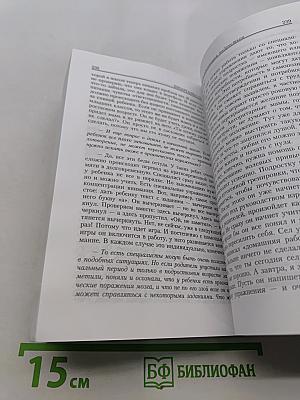 Семейные шпаргалки – 2