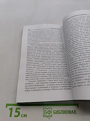 Семейные шпаргалки – 2