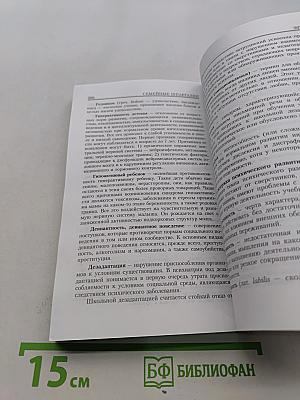 Семейные шпаргалки – 2
