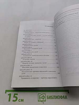 Семейные шпаргалки – 2