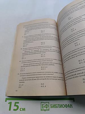 ЕГЭ 2008. Русский язык. Сборник экзаменационных заданий