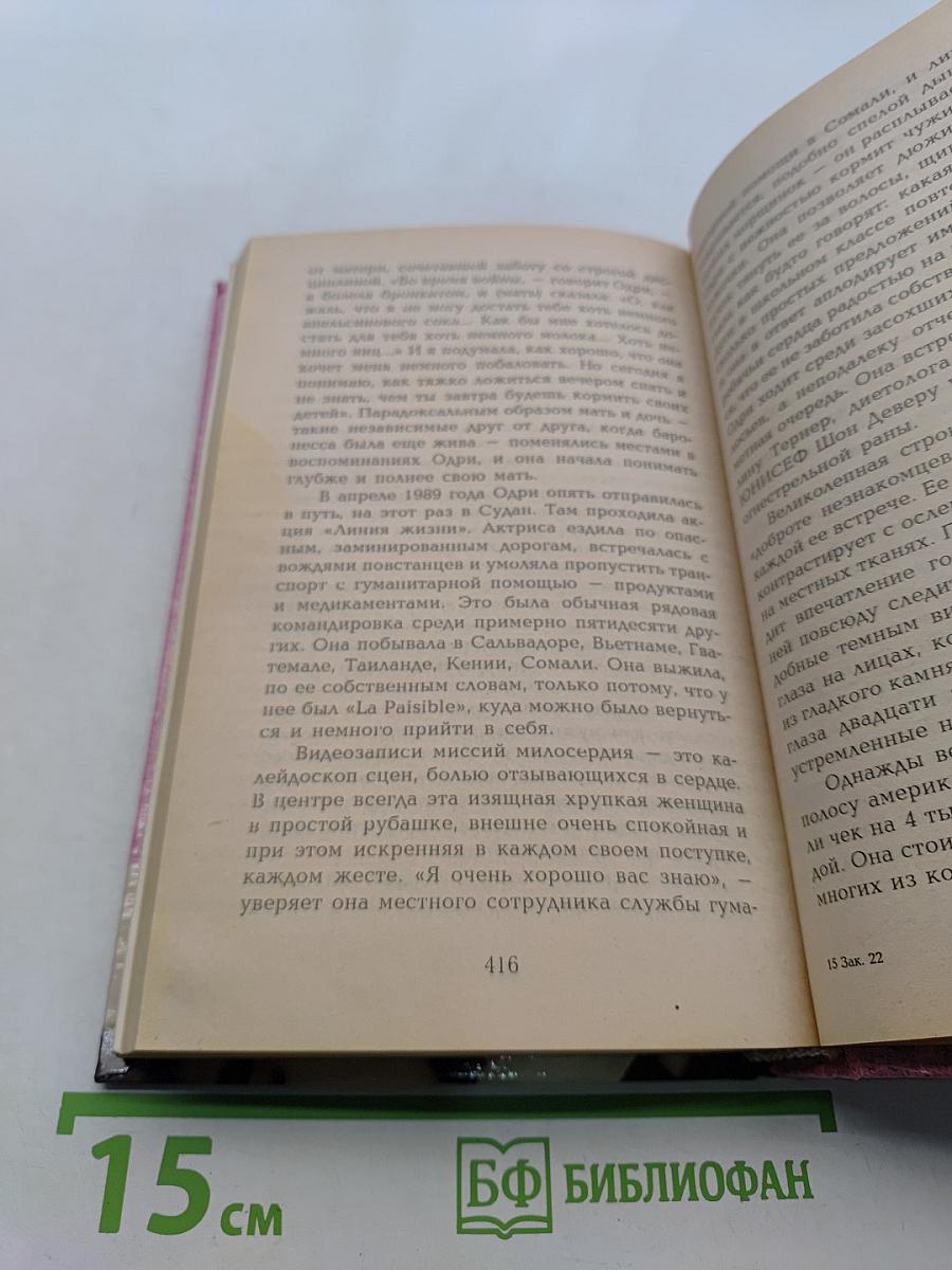 Одри