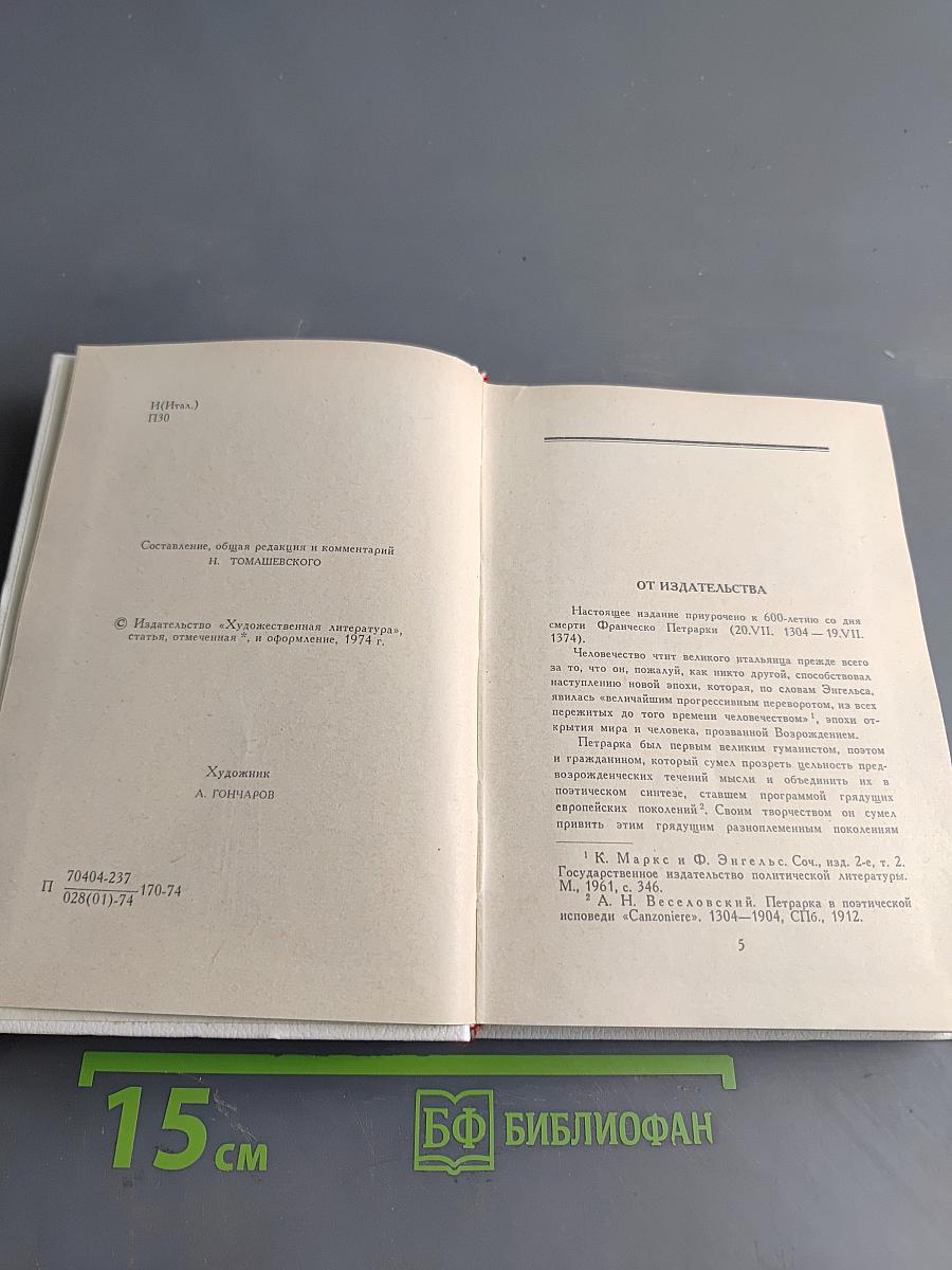 Избранное