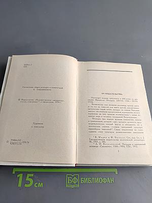 Избранное