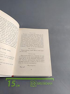 Избранное