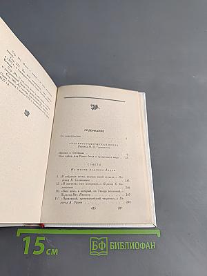 Избранное