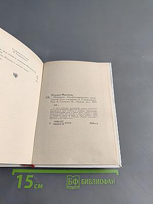 Избранное