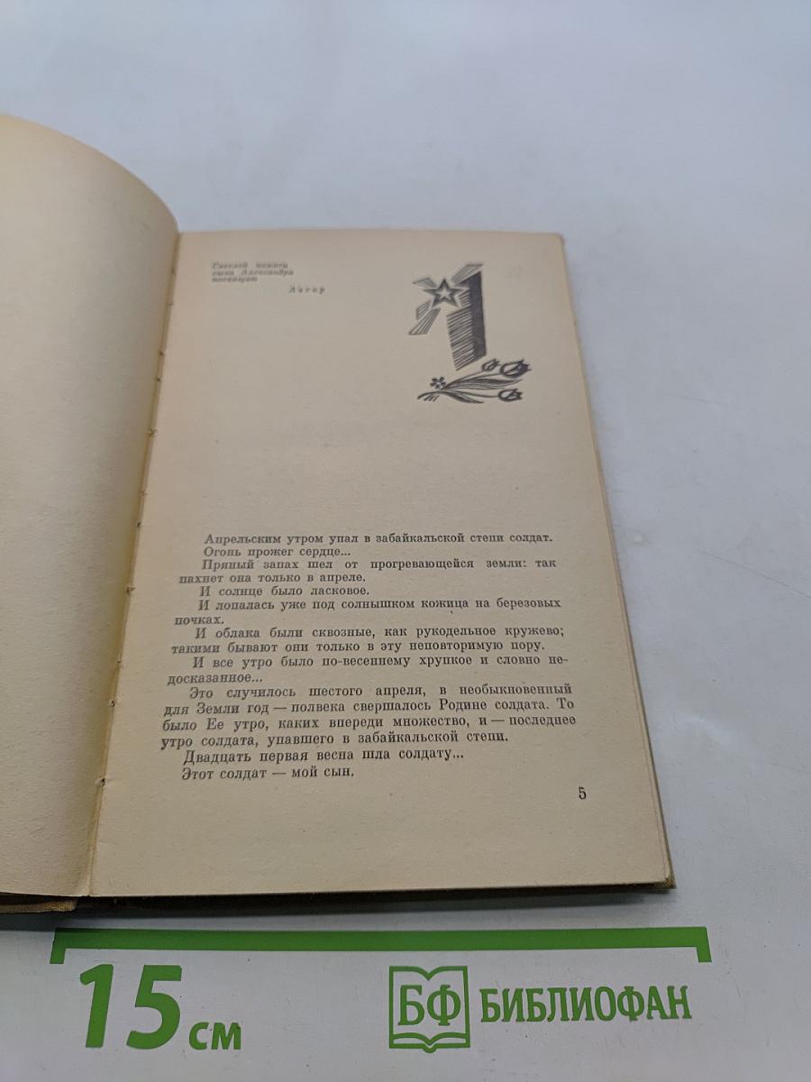 ...А до смерти целая жизнь