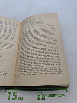 ...А до смерти целая жизнь