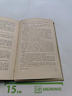 ...А до смерти целая жизнь
