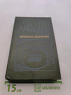 Мост. Кубатура яйца