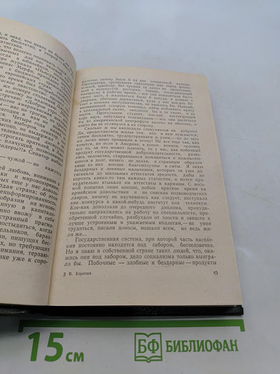Мост. Кубатура яйца