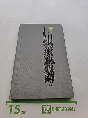 На полпути к Луне. Книга рассказов