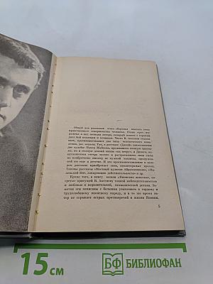 На полпути к Луне. Книга рассказов