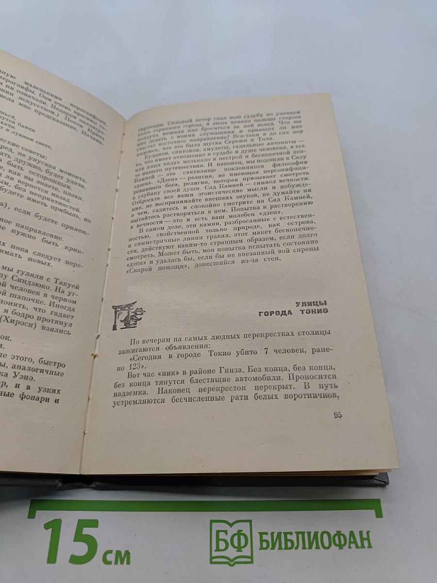 На полпути к Луне. Книга рассказов