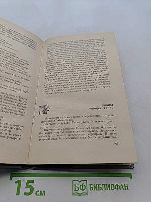 На полпути к Луне. Книга рассказов