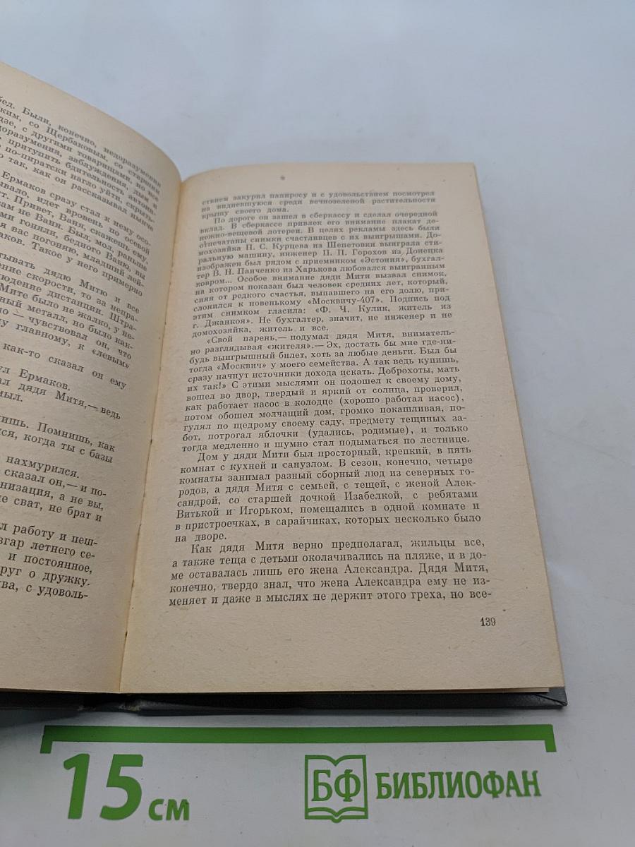 На полпути к Луне. Книга рассказов