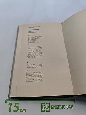 На полпути к Луне. Книга рассказов