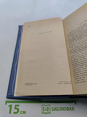 Избранное
