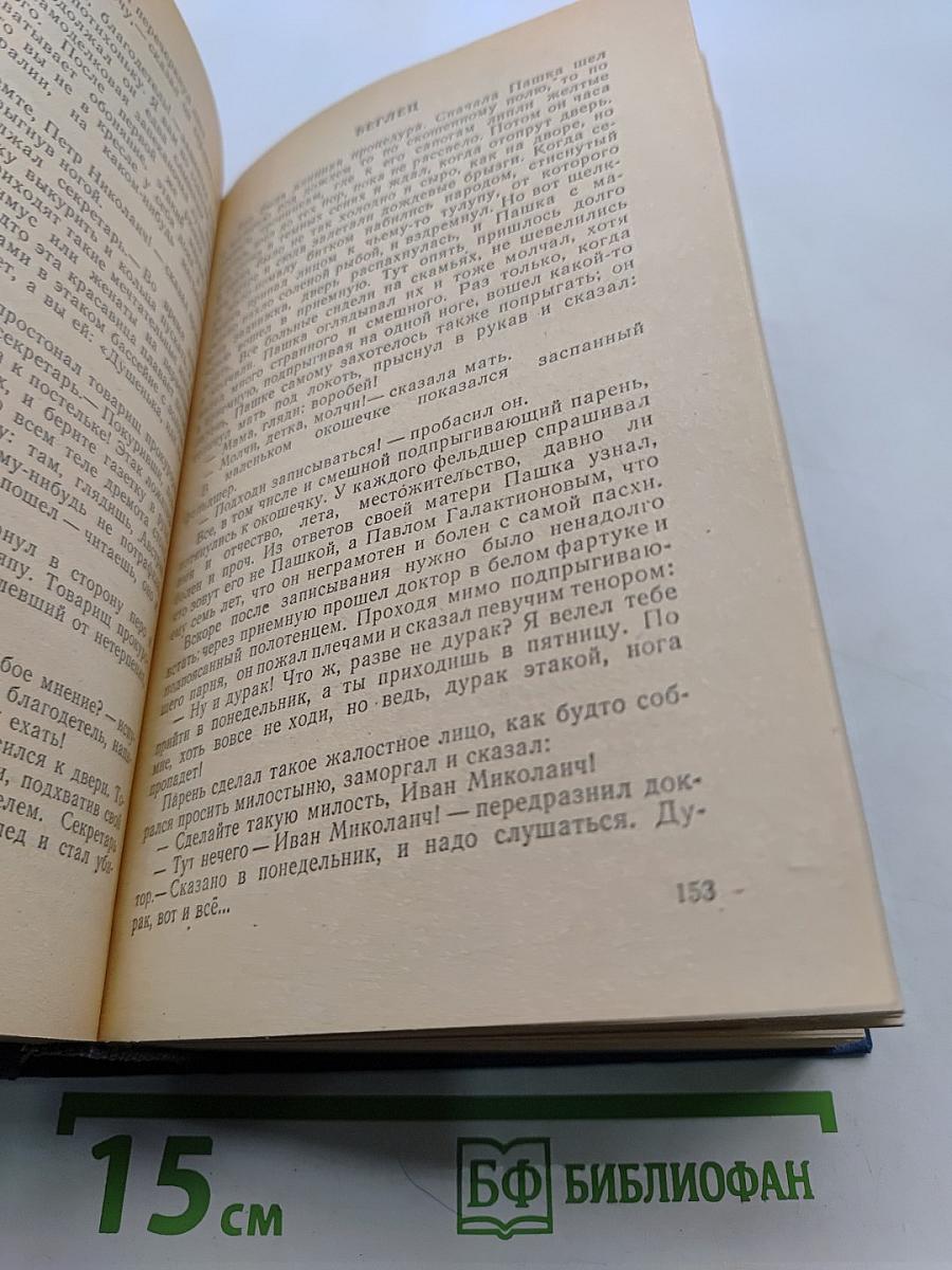 Избранное
