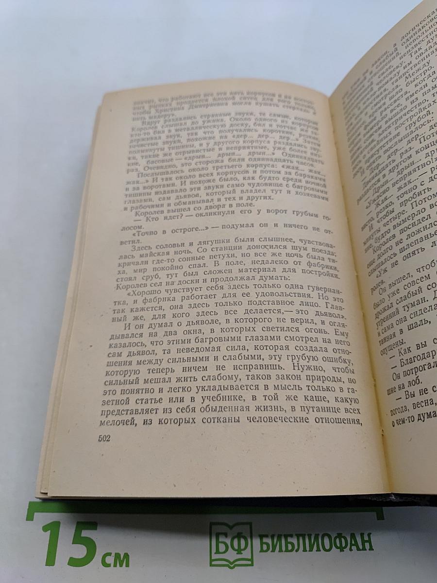 Избранное