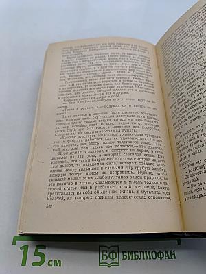 Избранное