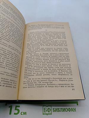 Избранное