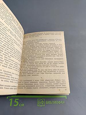 Старая Англия