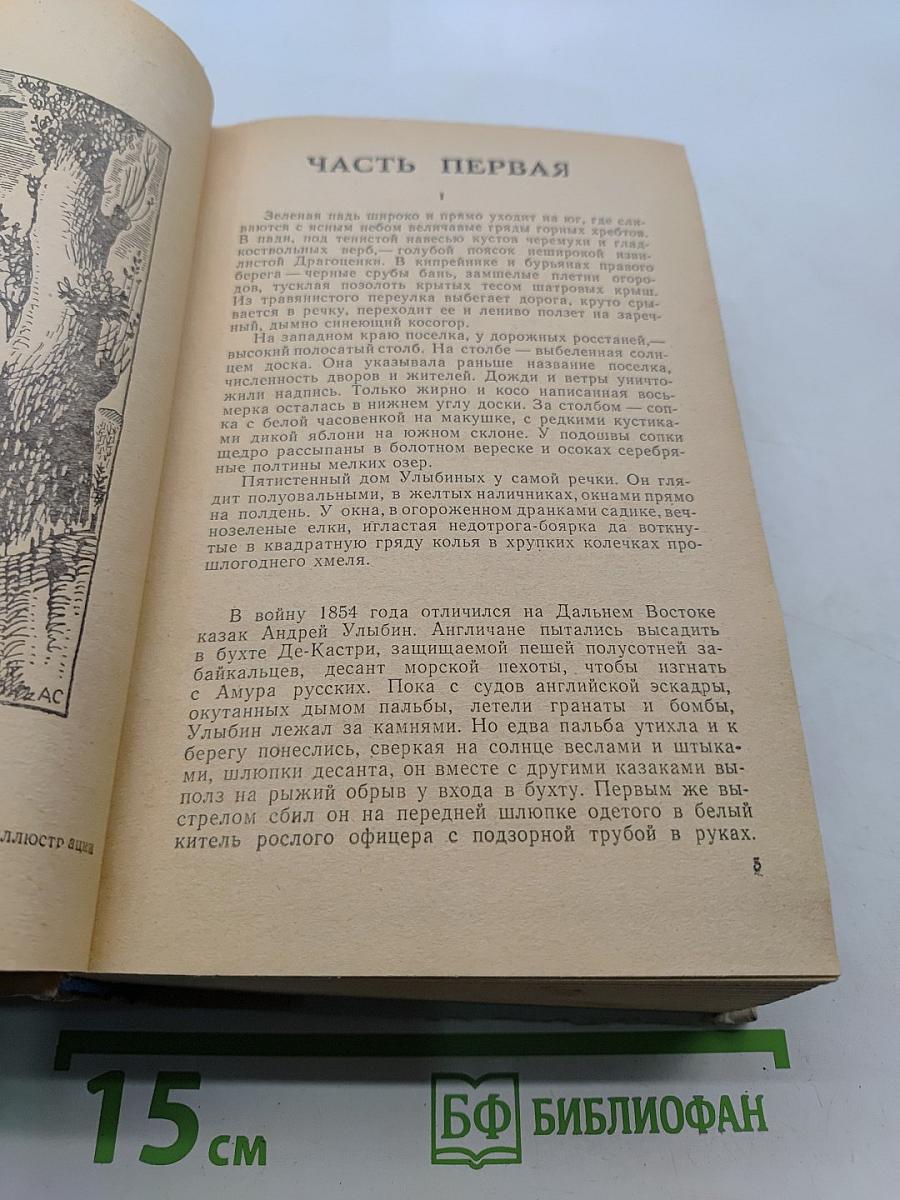Даурия