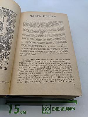 Даурия