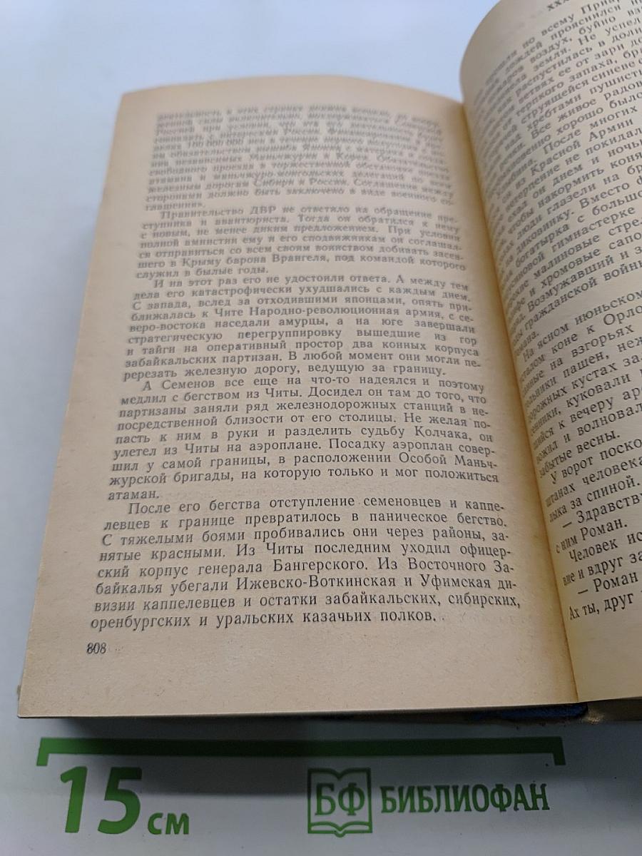 Даурия