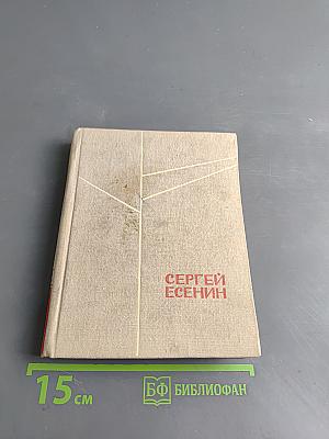 Стихотворения. Поэмы