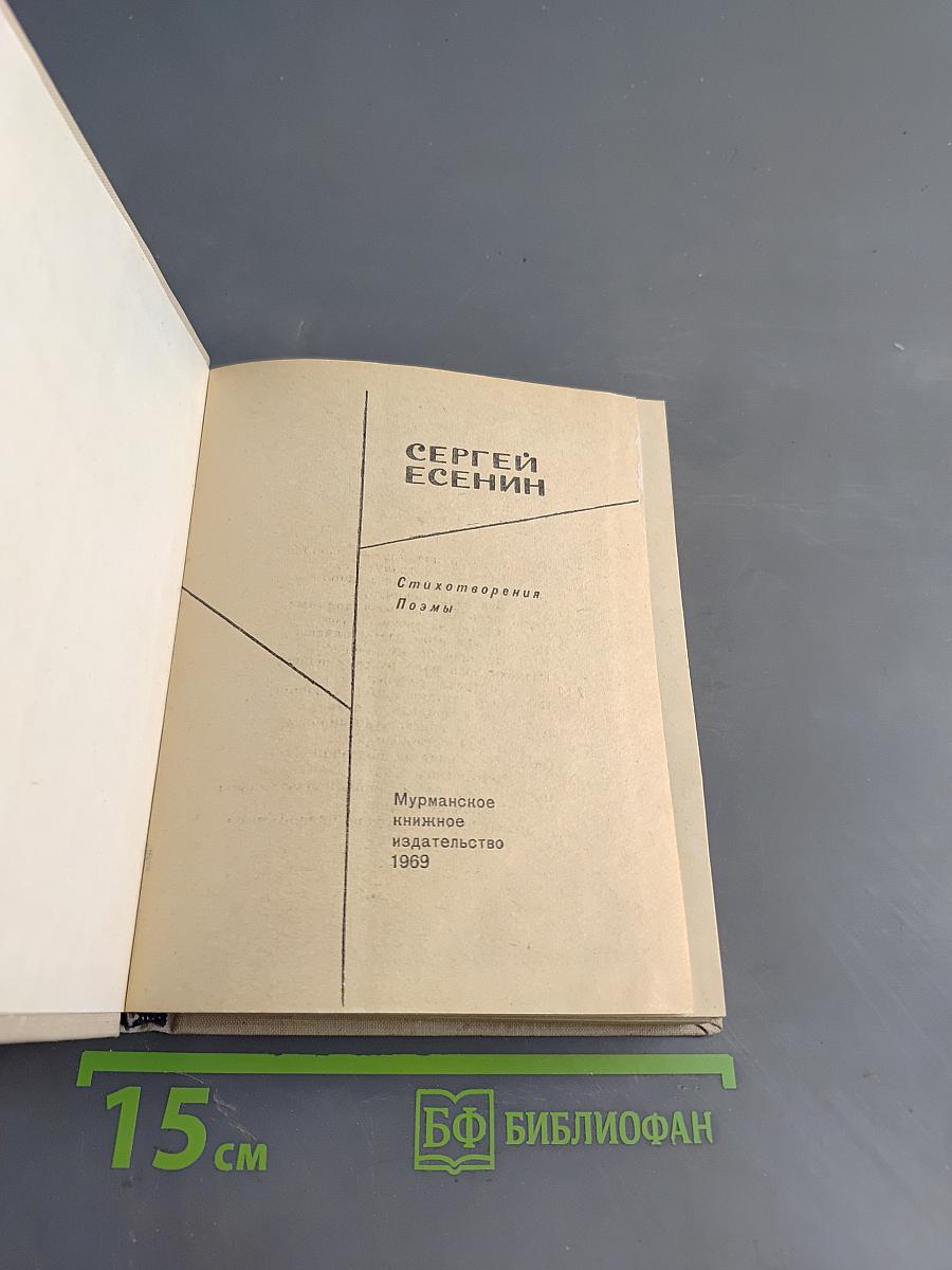 Стихотворения. Поэмы