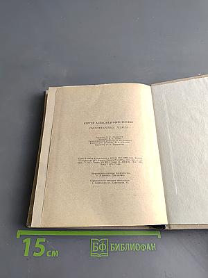 Стихотворения. Поэмы