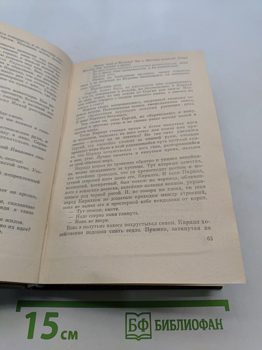 Дмитрий Донской
