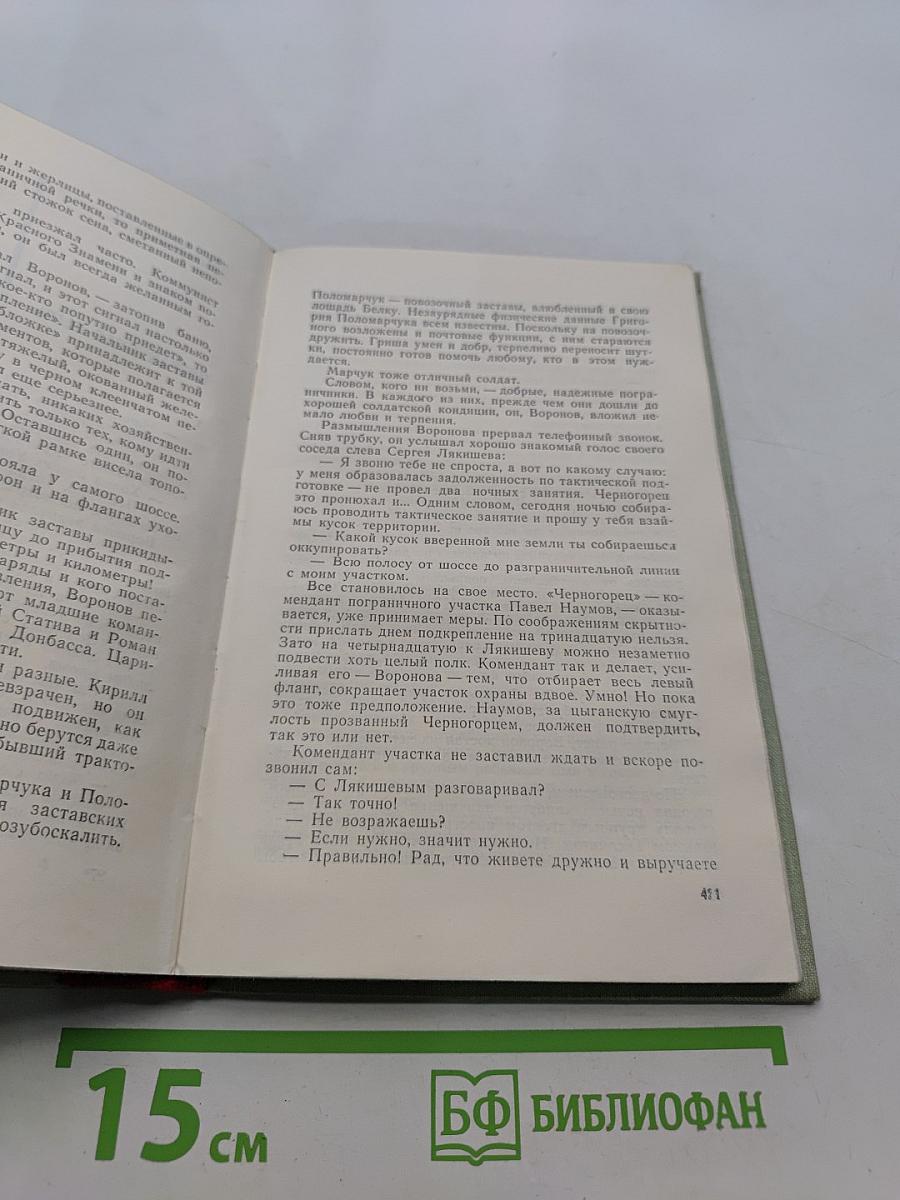 Граница