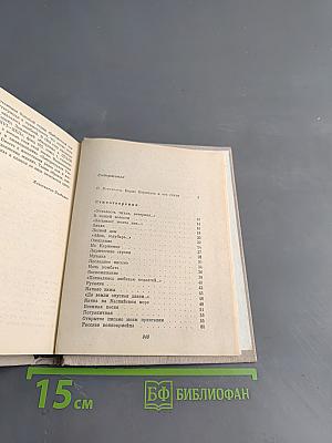 Продолжение жизни. Стихотворения и поэмы