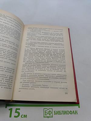 Высота