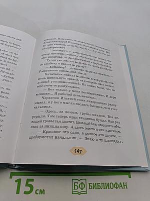 Червячок Игнатий и его открытия