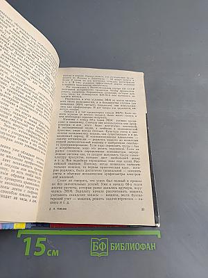 Слово о научно-технической революции