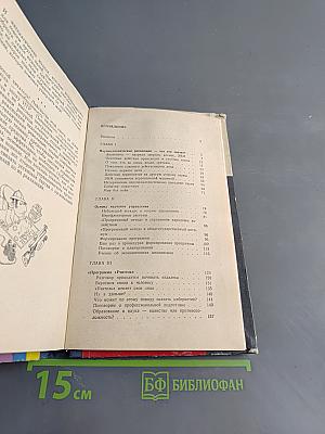 Слово о научно-технической революции