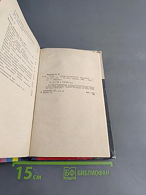 Слово о научно-технической революции