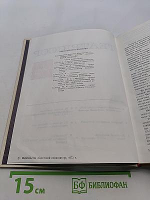 Большой театр СССР. Сезон 1969/70