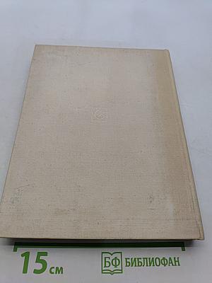 Большой театр СССР. Сезон 1969/70