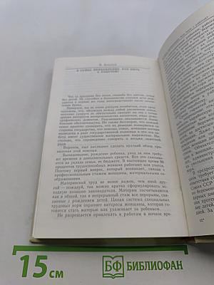 Наши дети