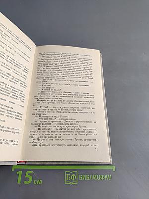 Джонни Бахман возвращается домой